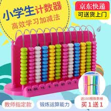 珠算计算器新款 珠算计算器21年新款 京东