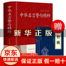 菜根谭名言新款 菜根谭名言21年新款 京东