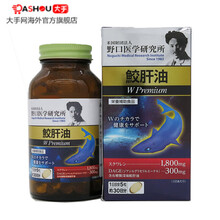 深海鲛肝油价格报价行情 京东