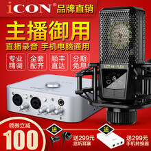 分期,套装,分期,艾肯声卡,艾肯声卡,套装,怎么样