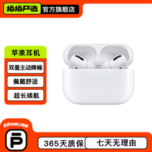AirPods Pro价格报价行情- 京东 AirPods Pro价格报价行情- 京东