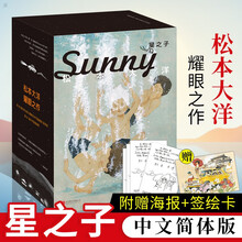 松本大洋预订订购价格 京东 松本大洋预订订购价格 京东