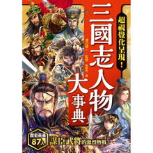 三国志漫画价格报价行情 京东