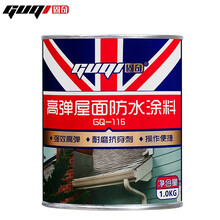 屋顶防水施工价格报价行情 京东