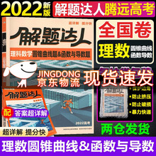 理科复习价格报价行情 京东