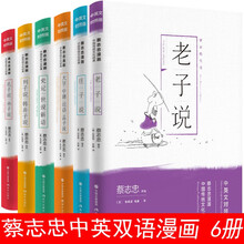 蔡志忠漫画孔子品牌及商品 京东 蔡志忠漫画孔子品牌及商品 京东