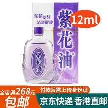 华星紫花油价格报价行情 京东