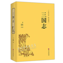 三国志11价格报价行情 京东
