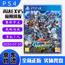 Ps4高达价格报价行情 京东 Ps4高达价格报价行情 京东
