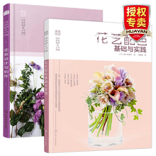 自学花艺价格报价行情 京东 自学花艺价格报价行情 京东