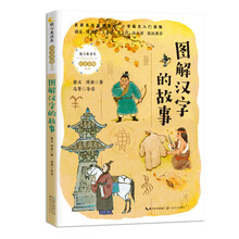 汉字心解型号规格 京东