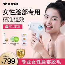 Veme脱毛器新款 Veme脱毛器21年新款 京东