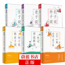 蔡志忠漫画孔子价格报价行情 京东