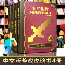 Minecraft正版价格报价行情 京东