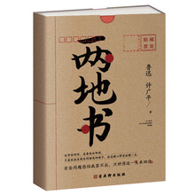 书信散文价格报价行情 京东