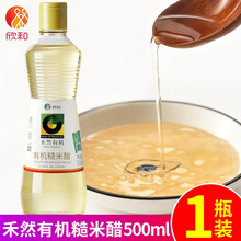 寿司白醋价格报价行情 京东