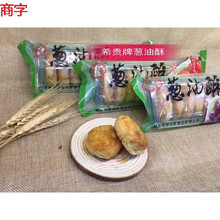 四川葱油饼价格报价行情 京东 四川葱油饼价格报价行情 京东