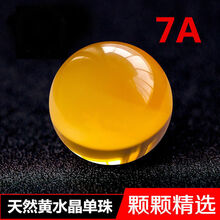 黄水晶单珠新款 黄水晶单珠21年新款 京东