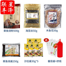 章鱼丸子木鱼花价格报价行情 京东