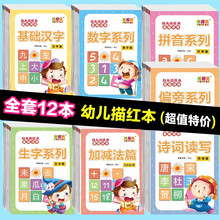 幼儿汉字练习本品牌及商品 京东 幼儿汉字练习本品牌及商品 京东