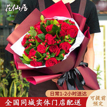红豆花束新款 红豆花束21年新款 京东