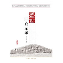 走出帝制秦晖图片 京东