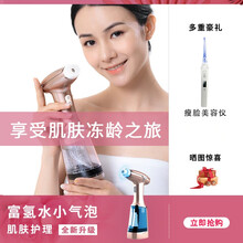 富氢水美容仪价格报价行情 京东 富氢水美容仪价格报价行情 京东