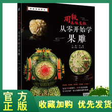 芒果雕刻新款 芒果雕刻21年新款 京东