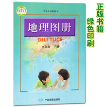 中图版地理教材图片 京东
