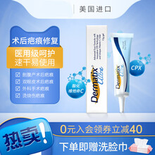 倍舒痕硅凝胶新款 倍舒痕硅凝胶2021年新款 京东