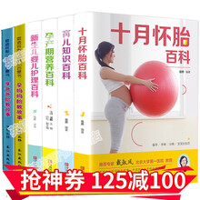 妈妈十月怀胎价格报价行情 京东