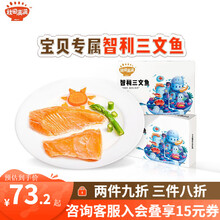 北极北极鳕骨价格多少钱一斤 北极北极鳕骨价格图片 京东生鲜