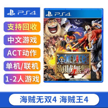 Ps4海贼无双新款 Ps4海贼无双年新款 京东