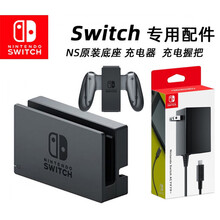 任天堂switch充电新款 任天堂switch充电21年新款 京东
