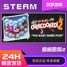 胡闹厨房2价格报价行情 京东