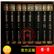 十三经注疏艺文价格报价行情 京东