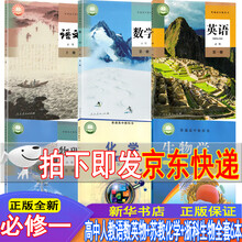 高中理科教科书新款 高中理科教科书21年新款 京东