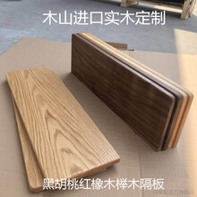 胡桃木隔板品牌及商品 京东 胡桃木隔板品牌及商品 京东