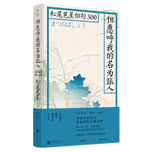 日本诗歌俳句图片 京东 日本诗歌俳句图片 京东