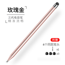 自制细头电容笔新款 自制细头电容笔21年新款 京东