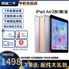 苹果iPad Air 2售价价格报价行情- 京东