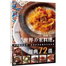 世界米料理 京东