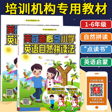 英语发音读法价格报价行情 京东