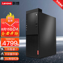 联想(lenovo 联想台式机m420台式机电脑商务办公个人家用游戏设计