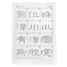 曹全碑隶书毛笔新款 曹全碑隶书毛笔年新款 京东