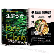 生酮饮食价格报价行情 京东