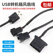 4pin转usb价格报价行情 京东