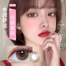 全眼美瞳新款 全眼美瞳21年新款 京东 全眼美瞳新款 全眼美瞳21年新款 京东