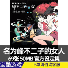 峰不二子品牌及商品 京东