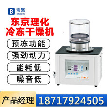 真空凍幹機价格报价行情 京东